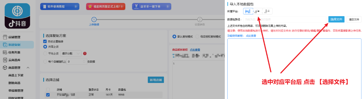 步骤2