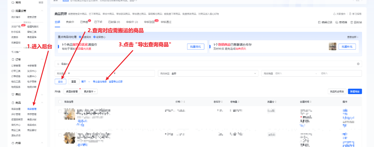 导出链接