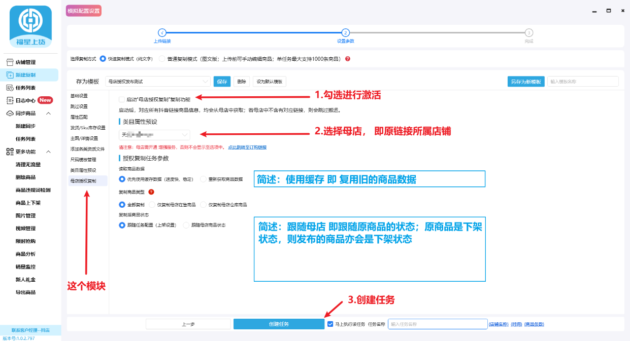 参数设置