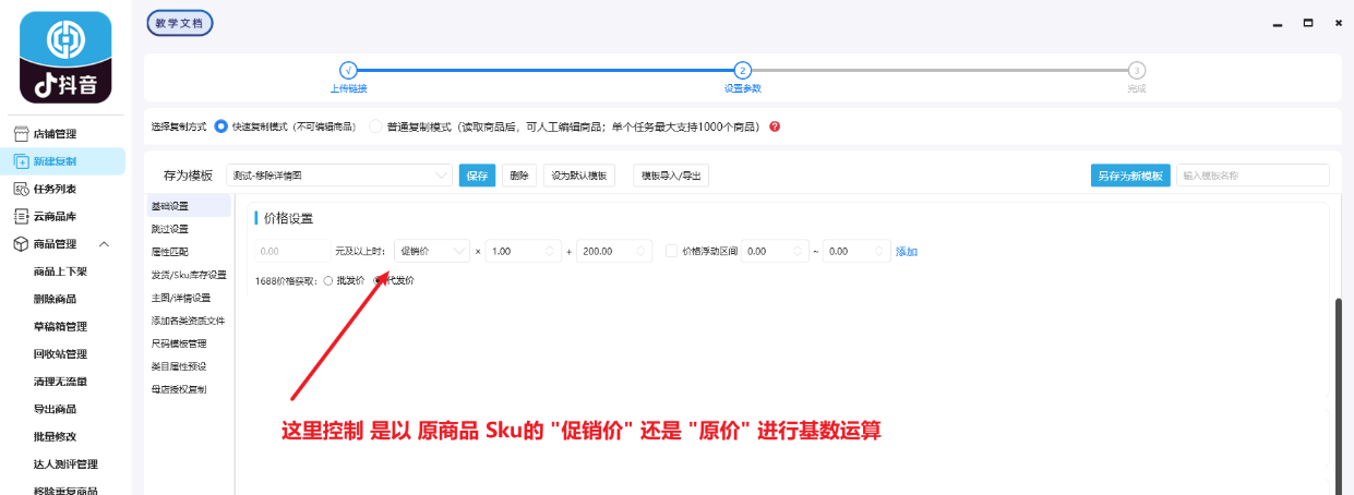价格怎么算出来的