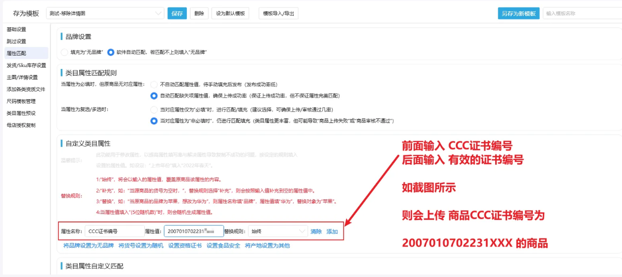 自定义证书编号