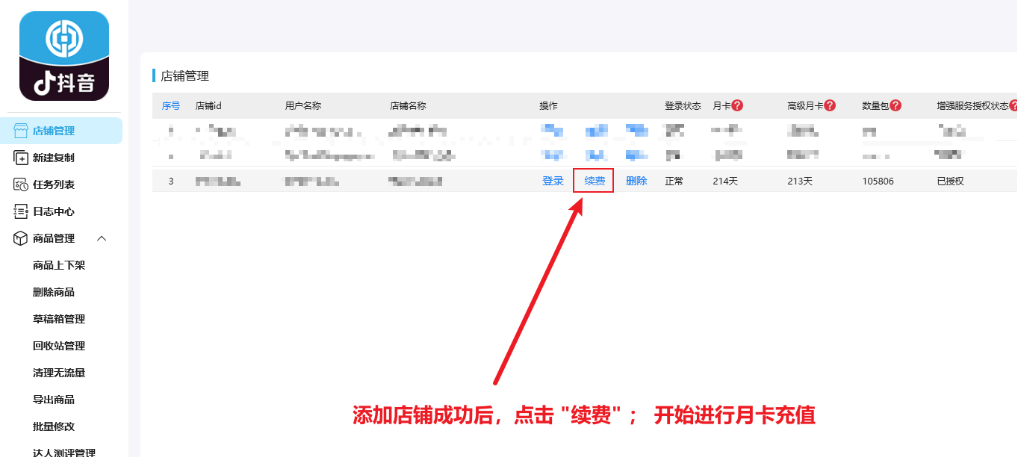 卡密激活