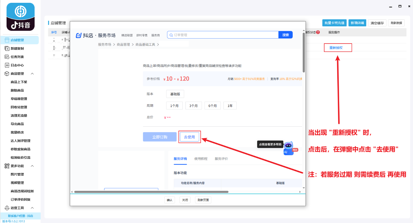 激活使用