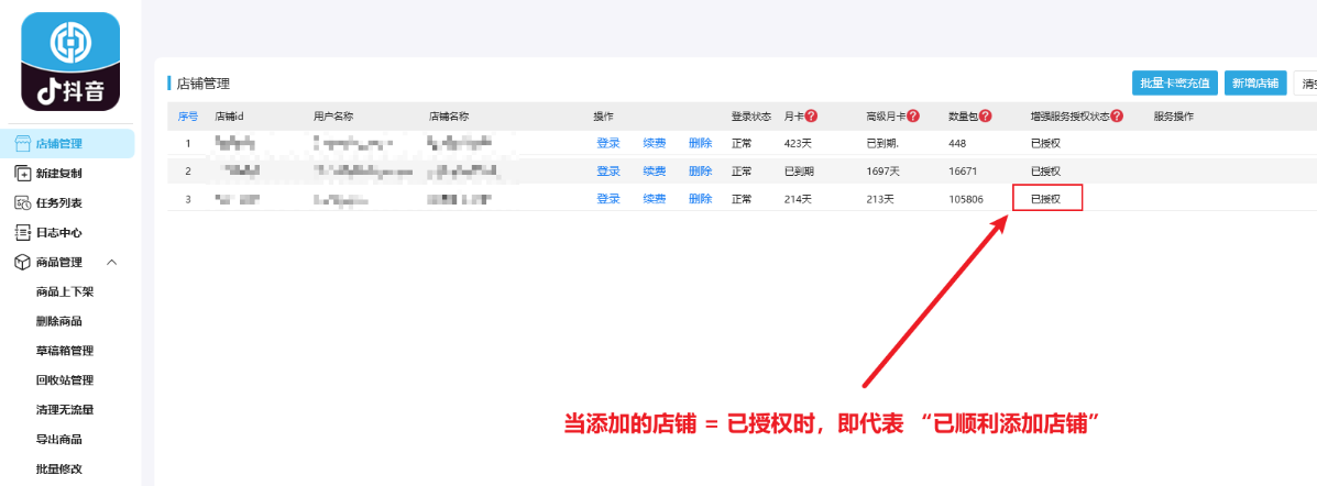 成功开通