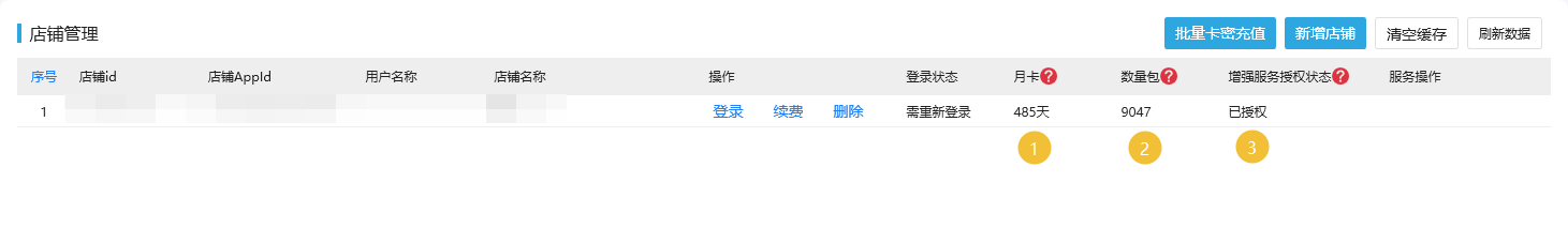 创建任务条件